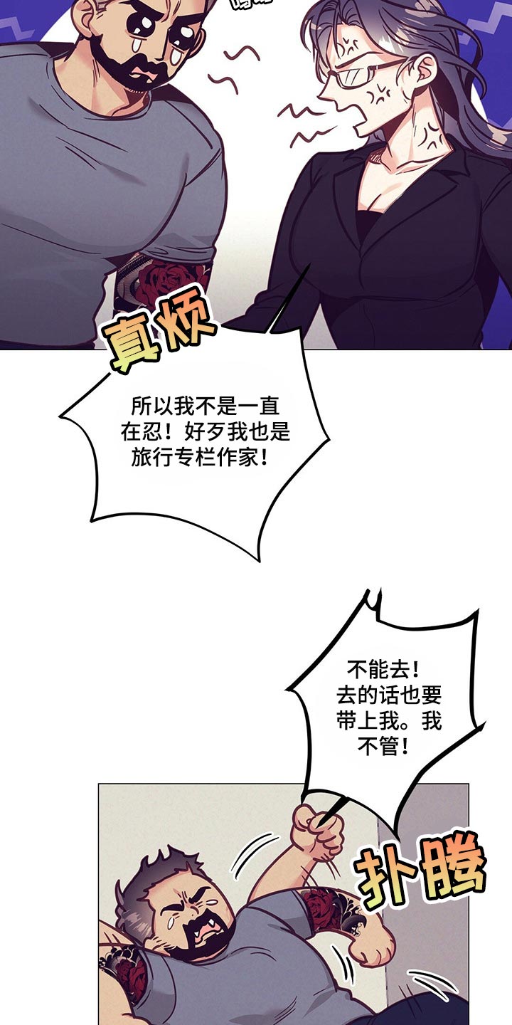 《不该说的谎言》漫画最新章节第56章：心疼免费下拉式在线观看章节第【19】张图片