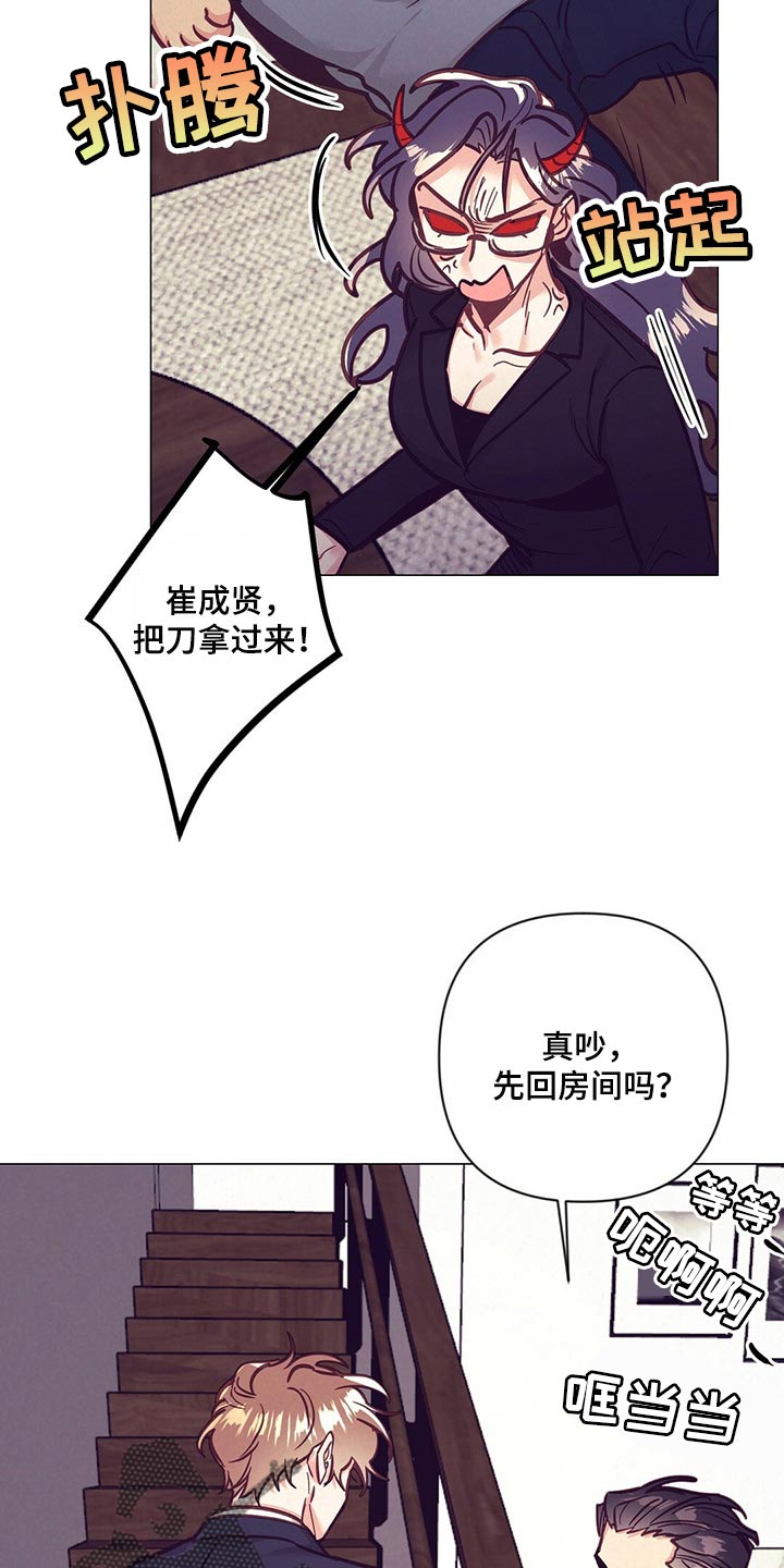 《不该说的谎言》漫画最新章节第56章：心疼免费下拉式在线观看章节第【18】张图片