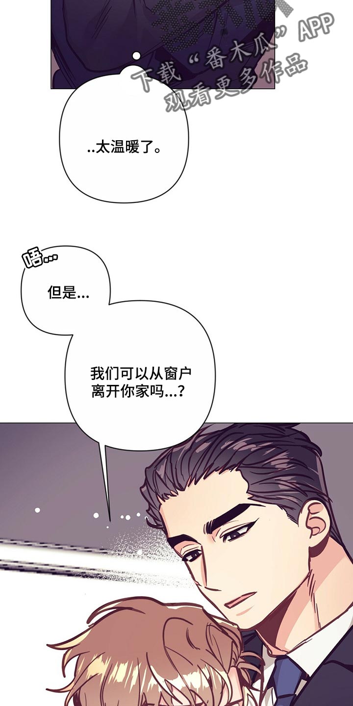 《不该说的谎言》漫画最新章节第56章：心疼免费下拉式在线观看章节第【2】张图片