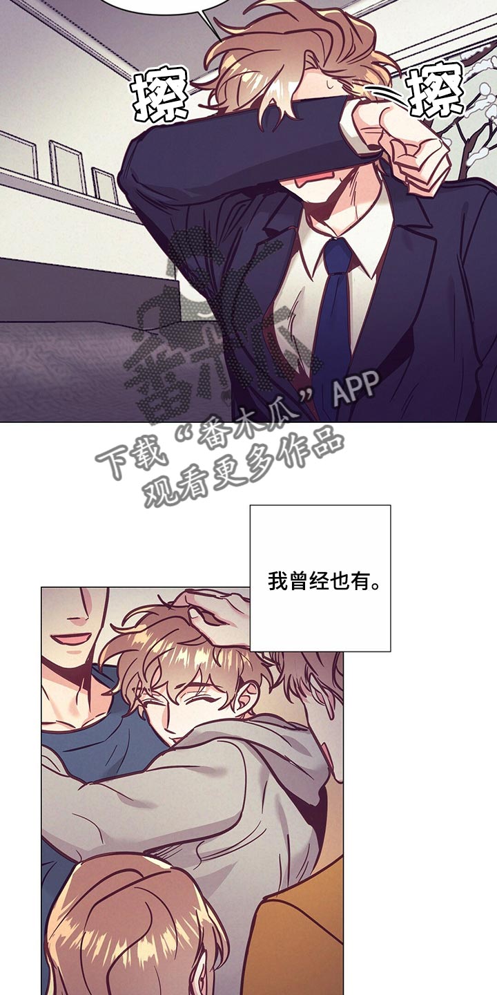 《不该说的谎言》漫画最新章节第56章：心疼免费下拉式在线观看章节第【11】张图片