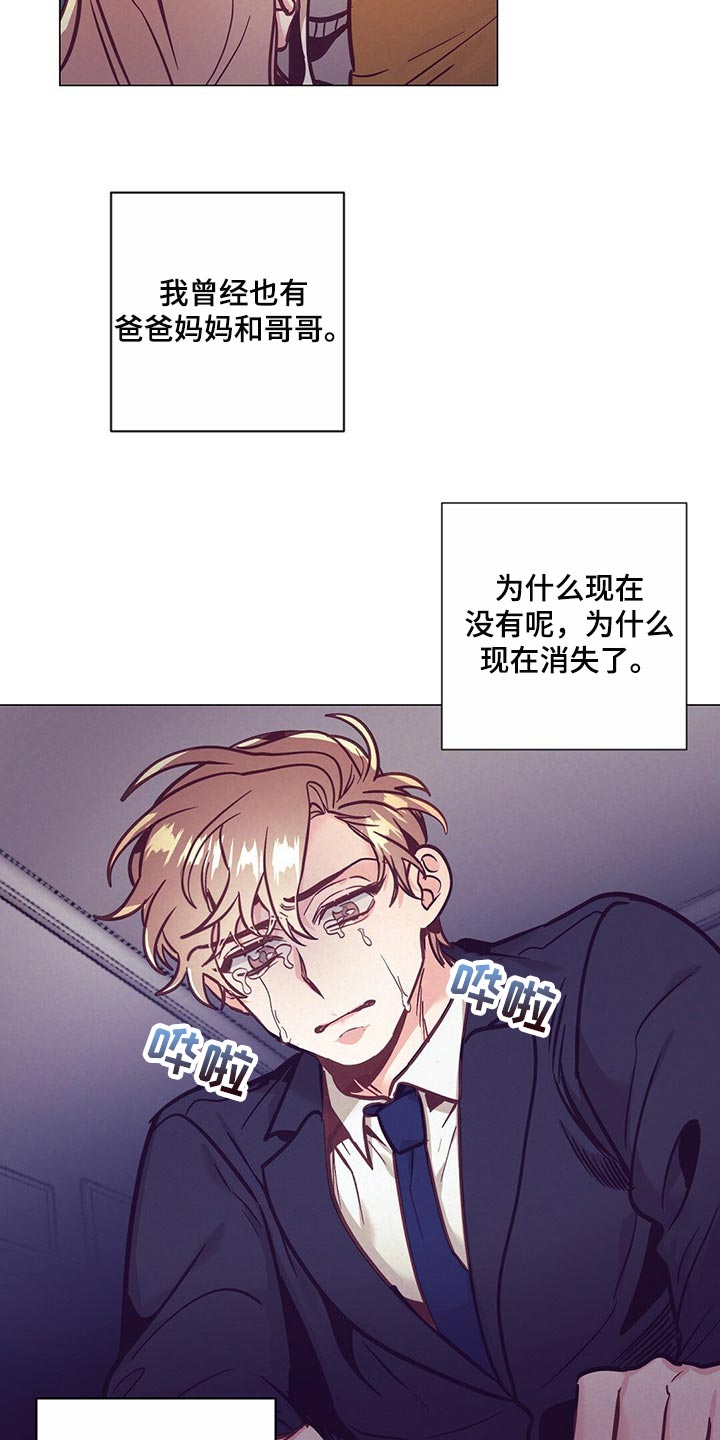 《不该说的谎言》漫画最新章节第56章：心疼免费下拉式在线观看章节第【10】张图片