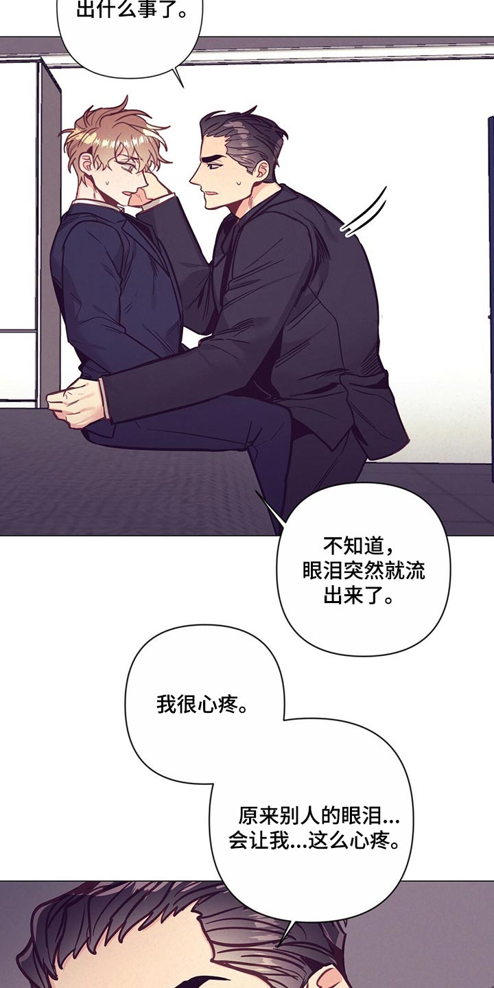 《不该说的谎言》漫画最新章节第56章：心疼免费下拉式在线观看章节第【4】张图片