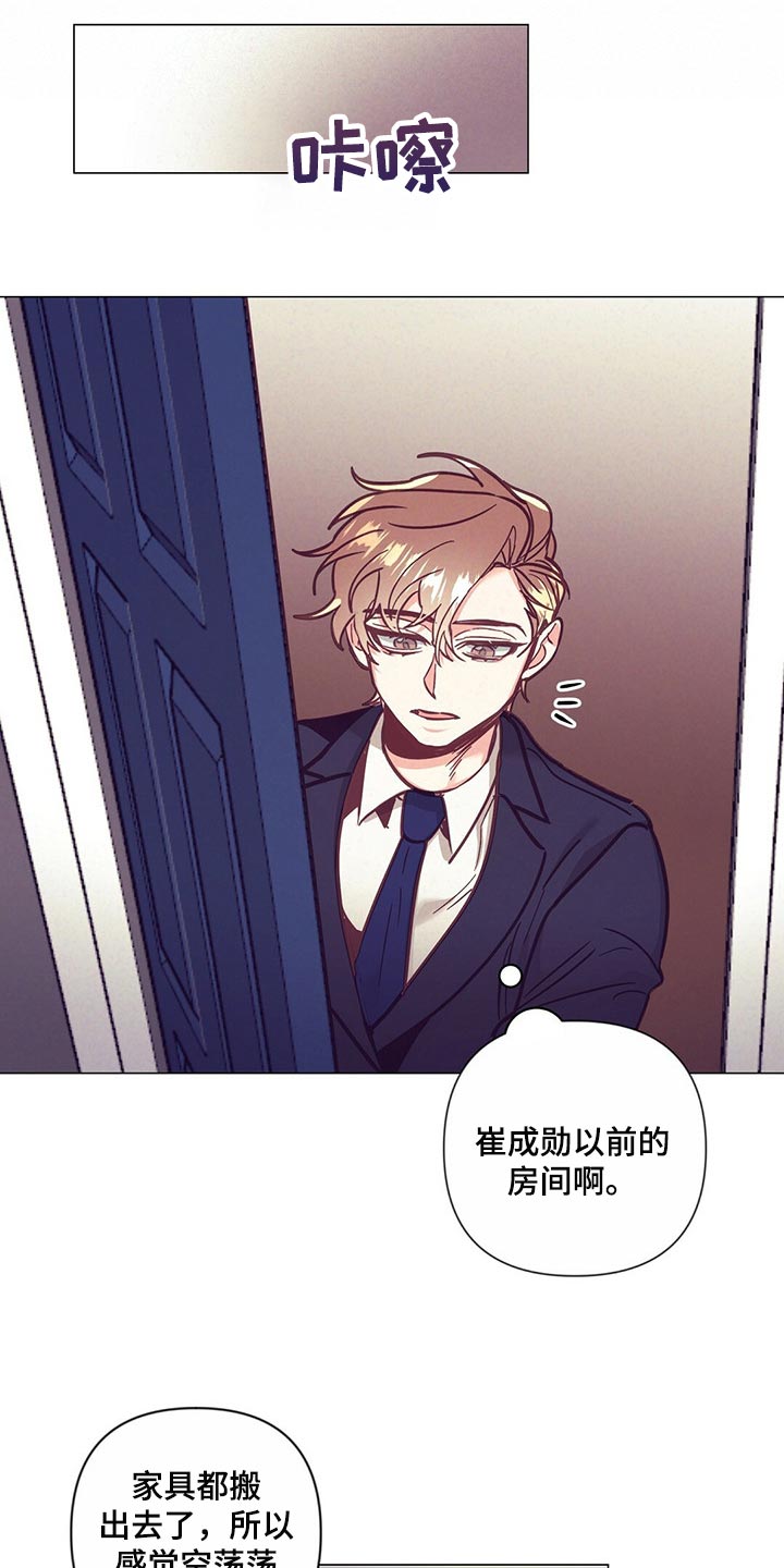 《不该说的谎言》漫画最新章节第56章：心疼免费下拉式在线观看章节第【15】张图片