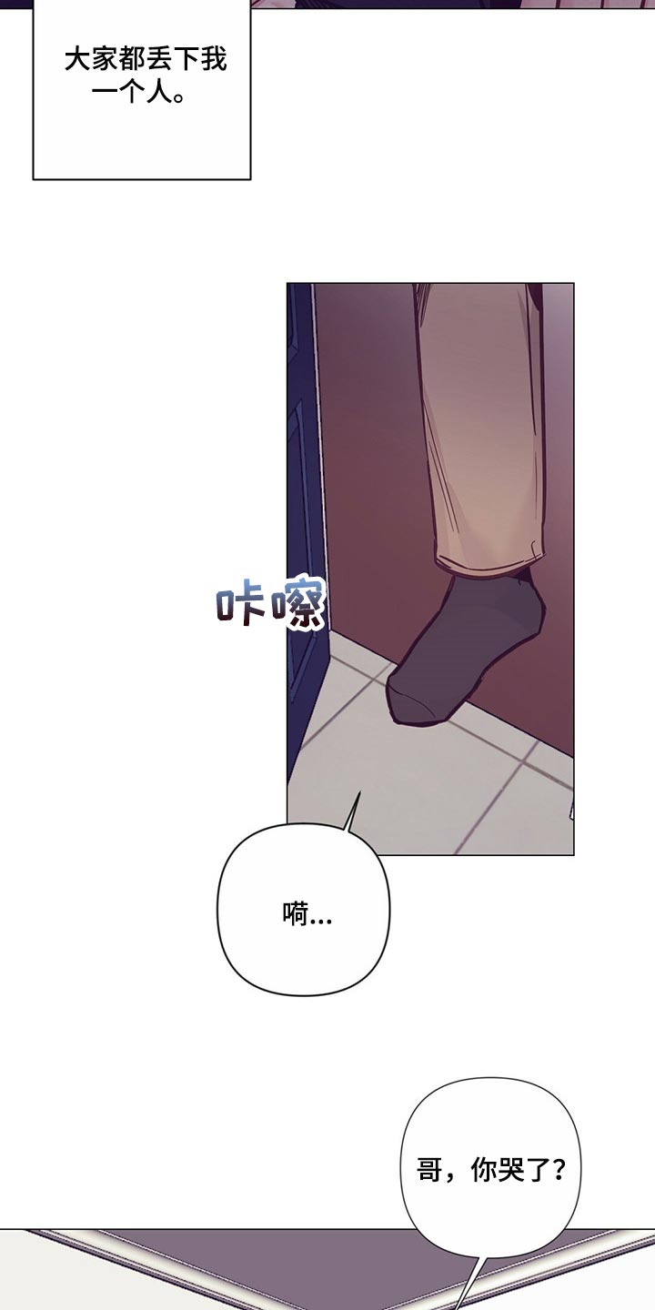 《不该说的谎言》漫画最新章节第56章：心疼免费下拉式在线观看章节第【9】张图片