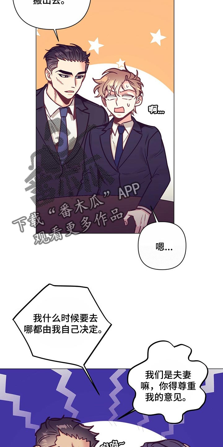 《不该说的谎言》漫画最新章节第56章：心疼免费下拉式在线观看章节第【20】张图片