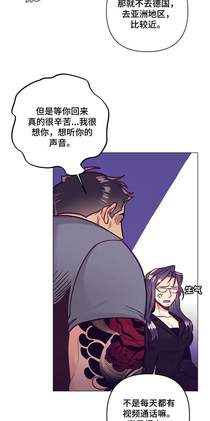 《不该说的谎言》漫画最新章节第56章：心疼免费下拉式在线观看章节第【22】张图片