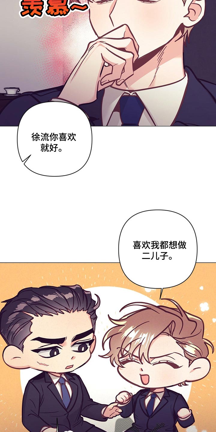 《不该说的谎言》漫画最新章节第57章：没胃口免费下拉式在线观看章节第【4】张图片