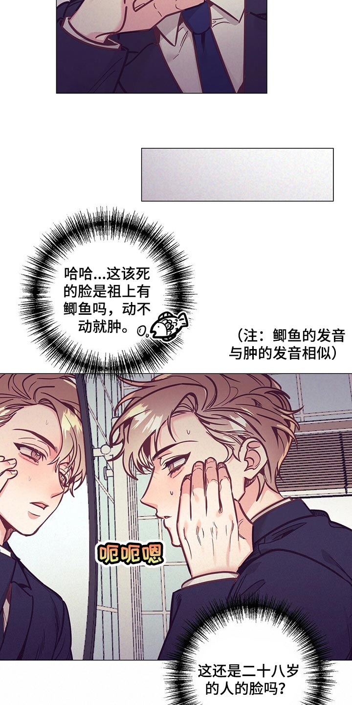 《不该说的谎言》漫画最新章节第57章：没胃口免费下拉式在线观看章节第【24】张图片