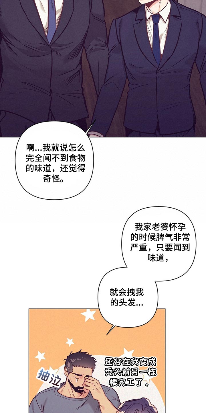 《不该说的谎言》漫画最新章节第57章：没胃口免费下拉式在线观看章节第【15】张图片