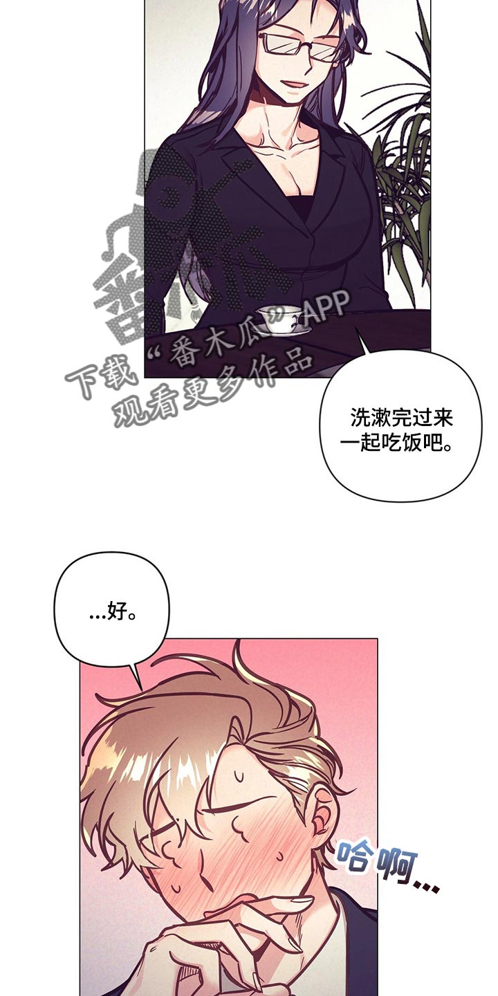 《不该说的谎言》漫画最新章节第57章：没胃口免费下拉式在线观看章节第【25】张图片