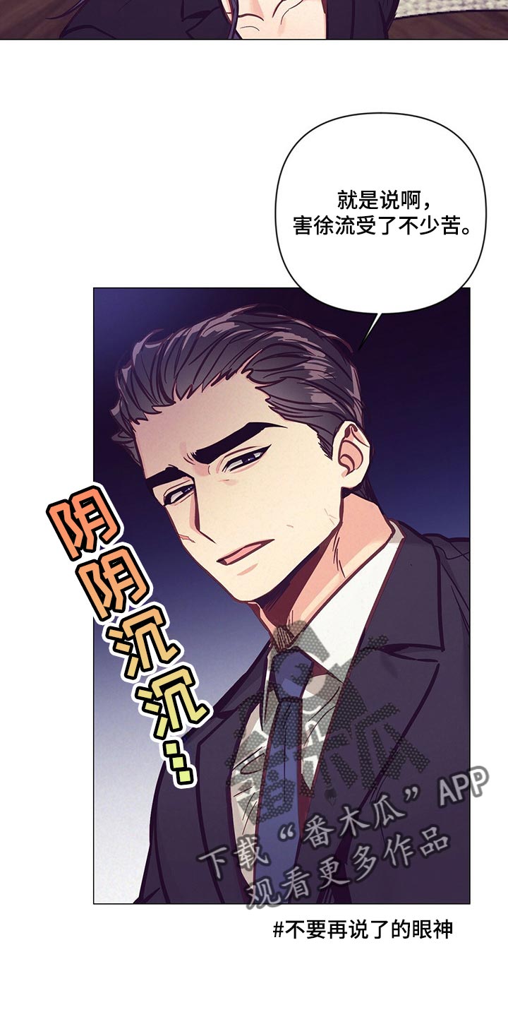 《不该说的谎言》漫画最新章节第57章：没胃口免费下拉式在线观看章节第【28】张图片