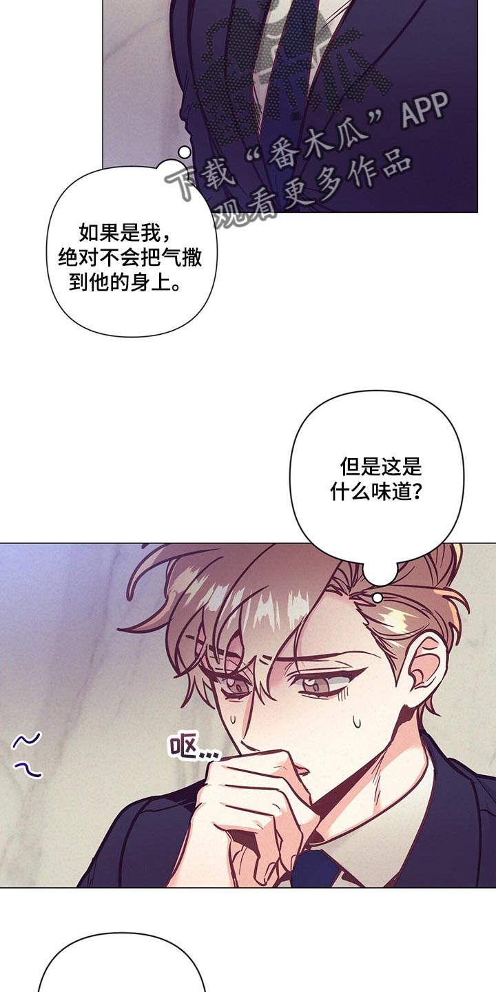 《不该说的谎言》漫画最新章节第57章：没胃口免费下拉式在线观看章节第【13】张图片