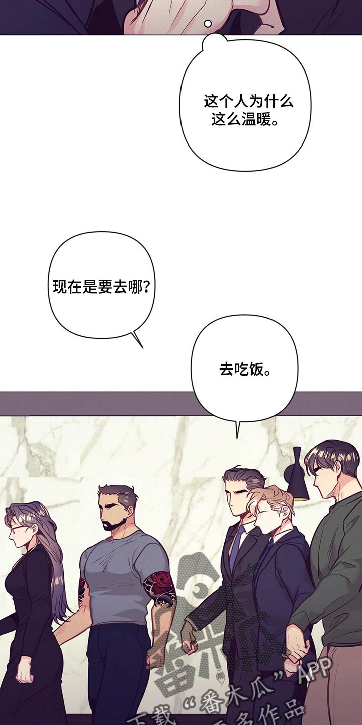 《不该说的谎言》漫画最新章节第57章：没胃口免费下拉式在线观看章节第【17】张图片