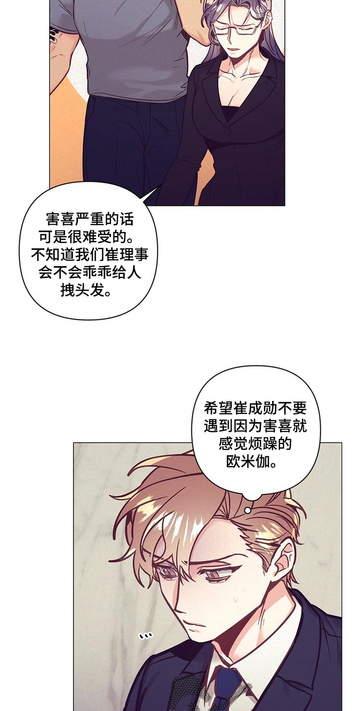 《不该说的谎言》漫画最新章节第57章：没胃口免费下拉式在线观看章节第【14】张图片