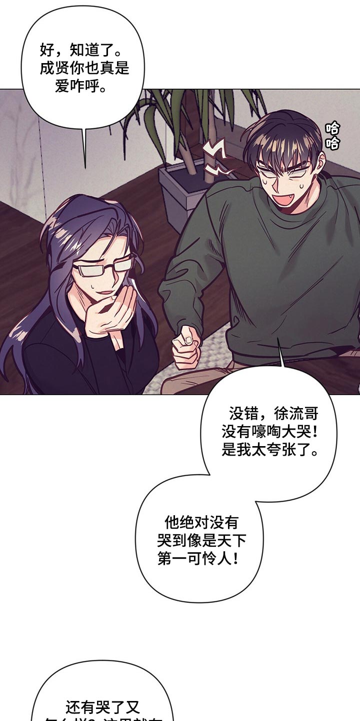 《不该说的谎言》漫画最新章节第57章：没胃口免费下拉式在线观看章节第【27】张图片