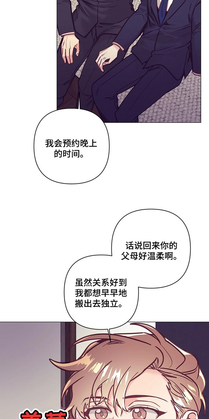 《不该说的谎言》漫画最新章节第57章：没胃口免费下拉式在线观看章节第【5】张图片