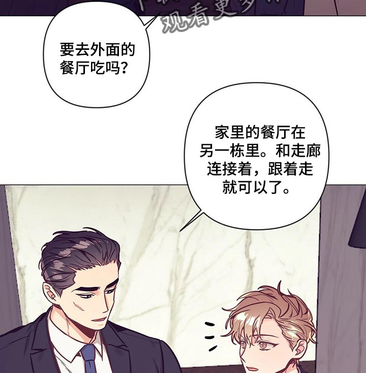 《不该说的谎言》漫画最新章节第57章：没胃口免费下拉式在线观看章节第【16】张图片