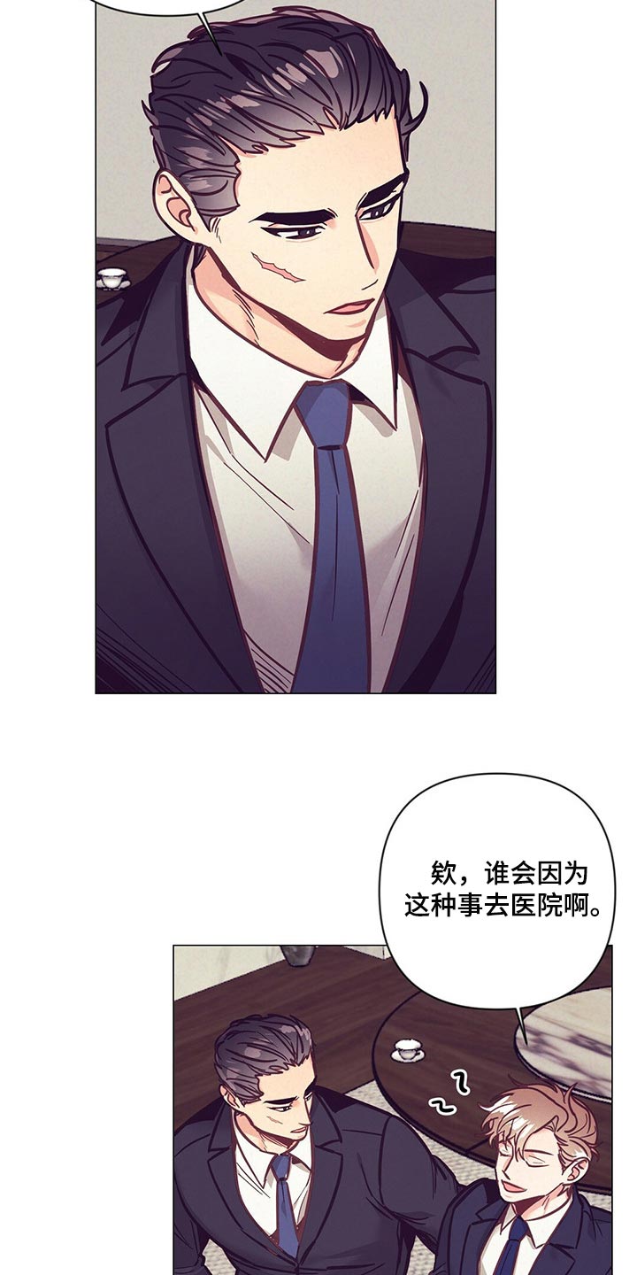 《不该说的谎言》漫画最新章节第57章：没胃口免费下拉式在线观看章节第【6】张图片