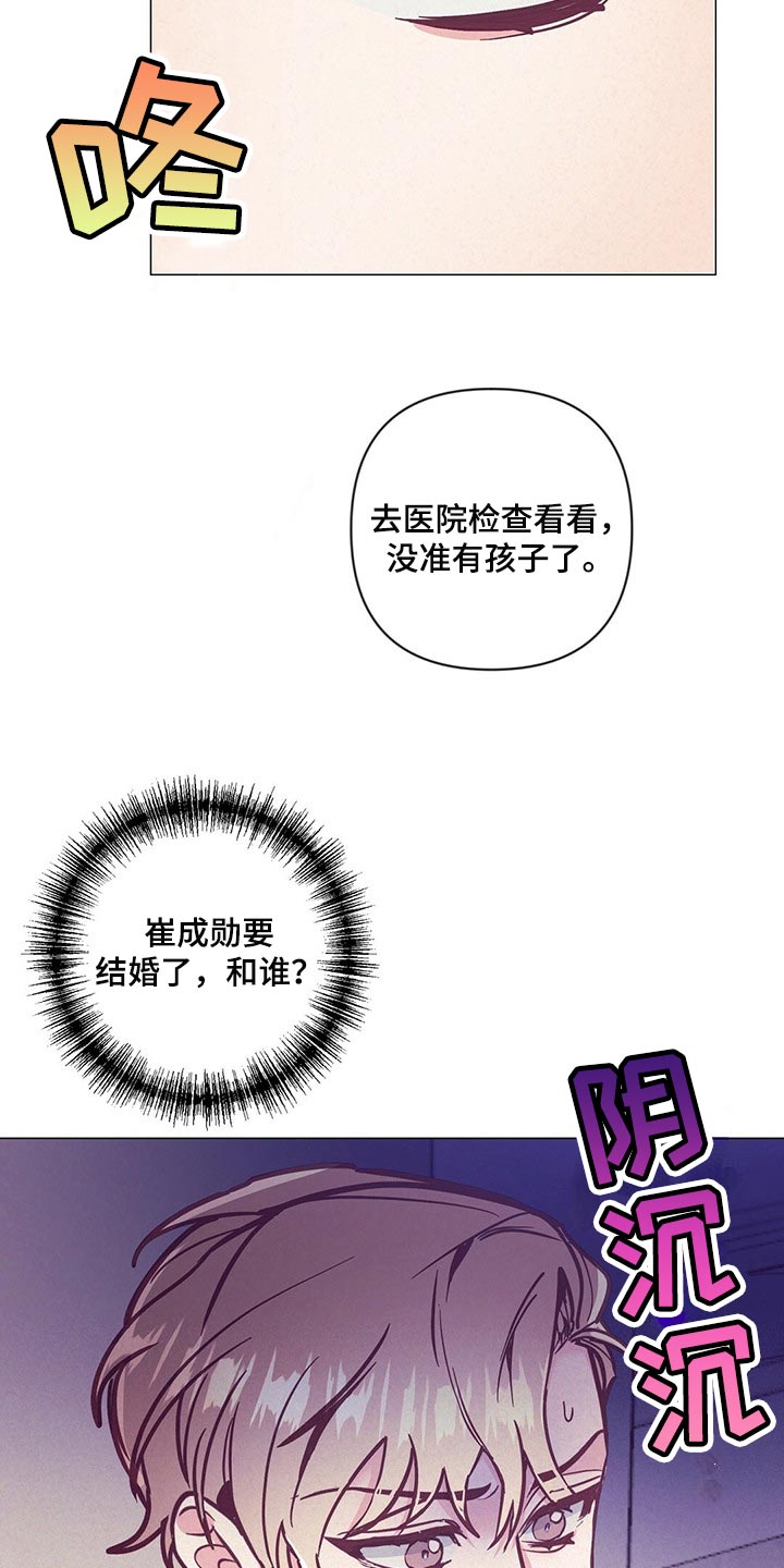 《不该说的谎言》漫画最新章节第58章：唤醒免费下拉式在线观看章节第【16】张图片