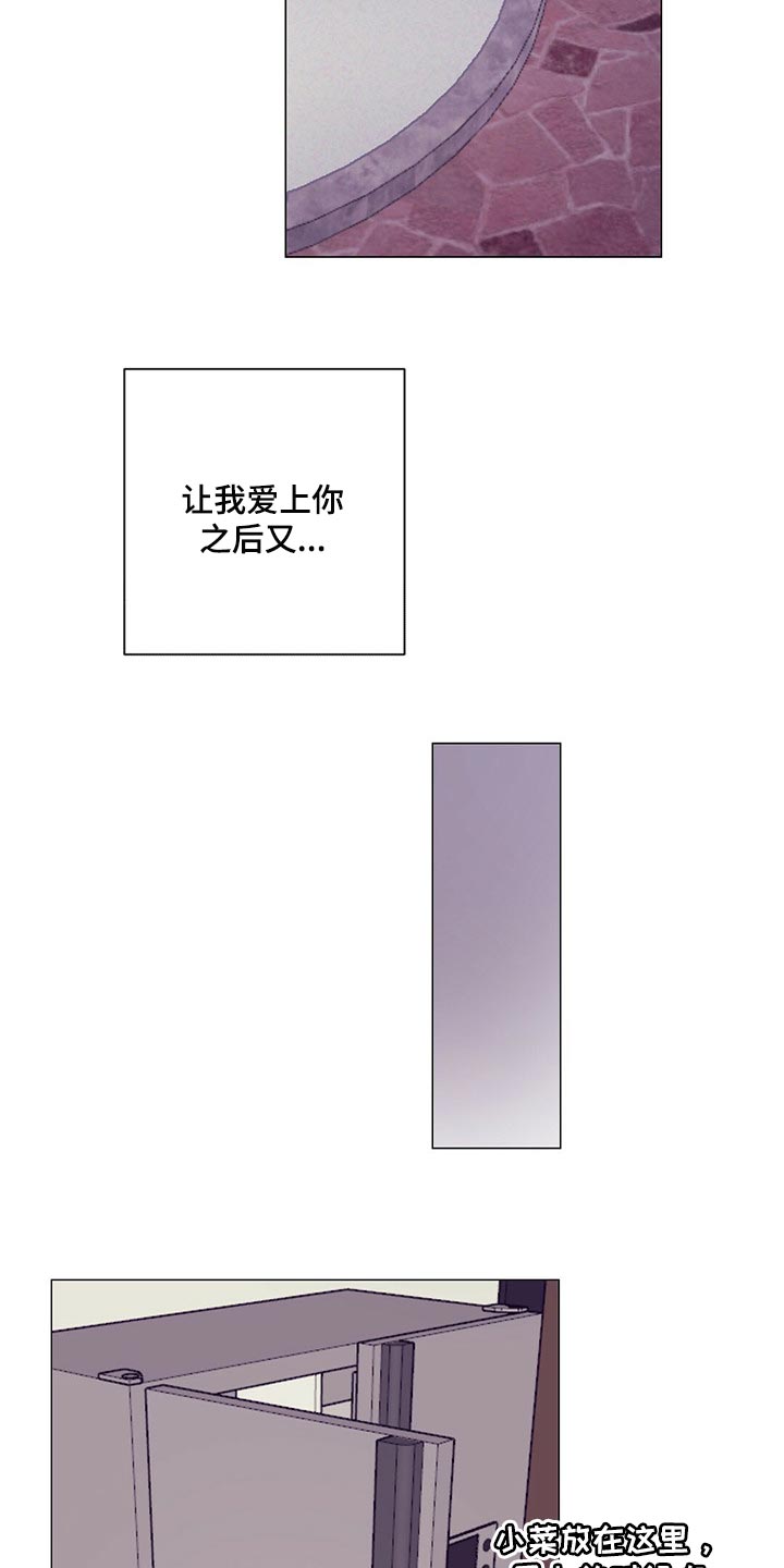 《不该说的谎言》漫画最新章节第58章：唤醒免费下拉式在线观看章节第【13】张图片