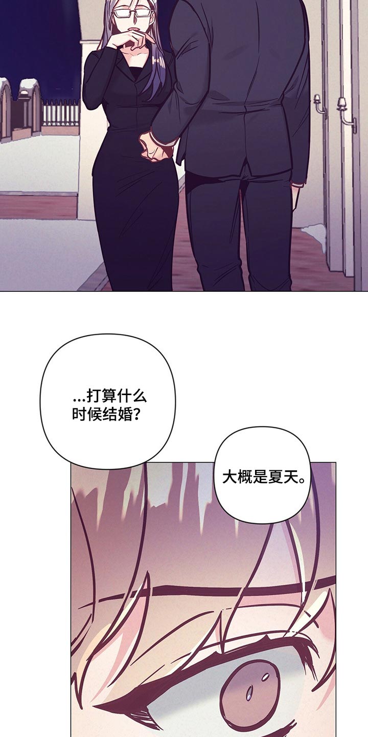 《不该说的谎言》漫画最新章节第58章：唤醒免费下拉式在线观看章节第【17】张图片