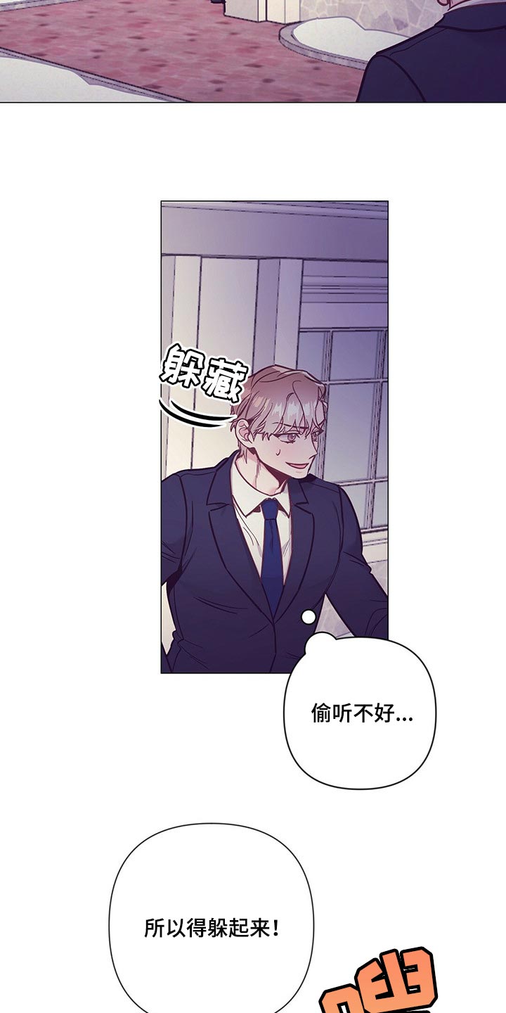 《不该说的谎言》漫画最新章节第58章：唤醒免费下拉式在线观看章节第【19】张图片