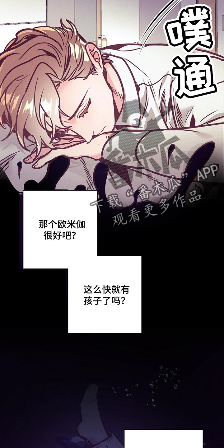 《不该说的谎言》漫画最新章节第58章：唤醒免费下拉式在线观看章节第【3】张图片