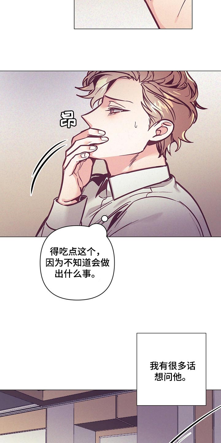 《不该说的谎言》漫画最新章节第58章：唤醒免费下拉式在线观看章节第【4】张图片