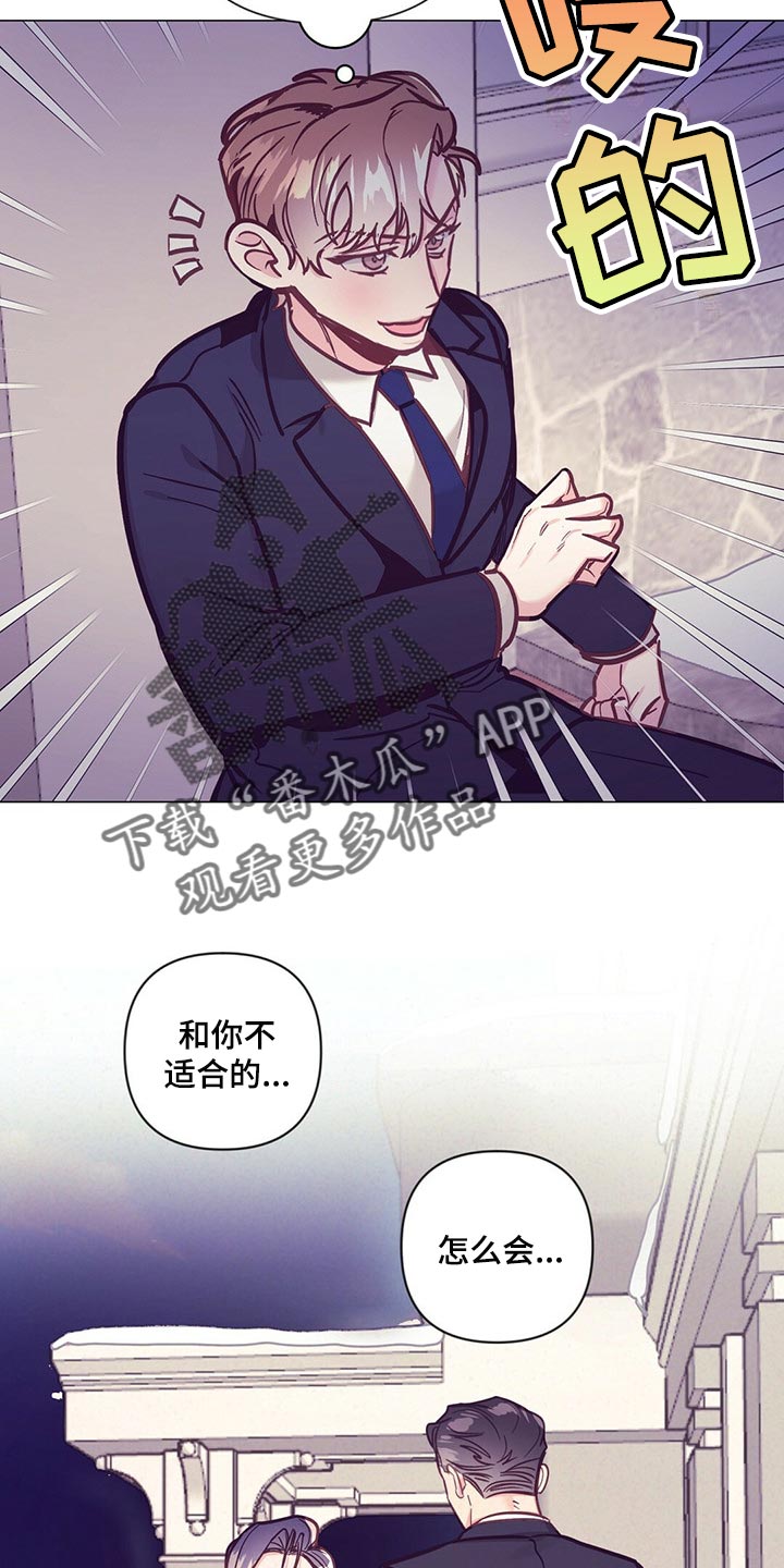 《不该说的谎言》漫画最新章节第58章：唤醒免费下拉式在线观看章节第【18】张图片