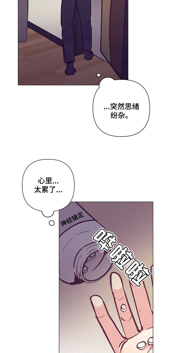 《不该说的谎言》漫画最新章节第58章：唤醒免费下拉式在线观看章节第【5】张图片