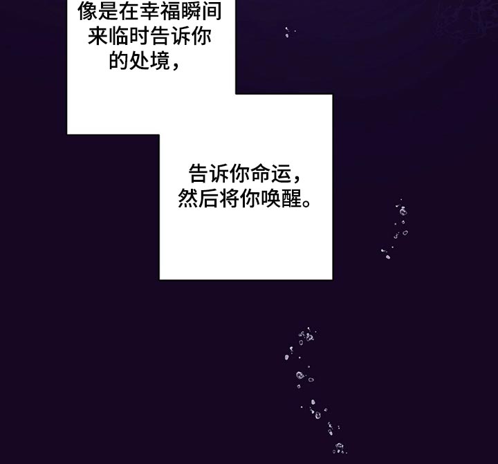 《不该说的谎言》漫画最新章节第58章：唤醒免费下拉式在线观看章节第【1】张图片