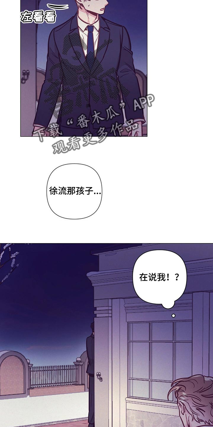 《不该说的谎言》漫画最新章节第58章：唤醒免费下拉式在线观看章节第【20】张图片