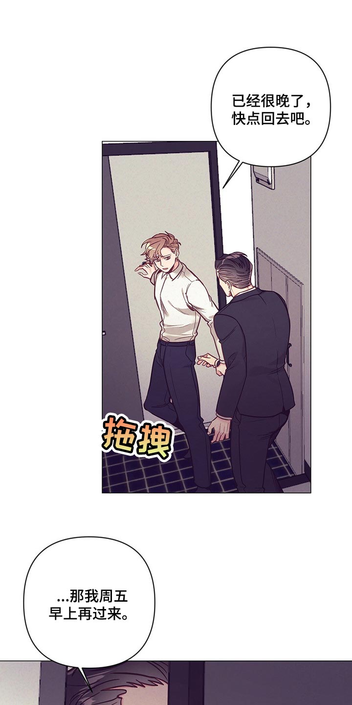 《不该说的谎言》漫画最新章节第58章：唤醒免费下拉式在线观看章节第【7】张图片