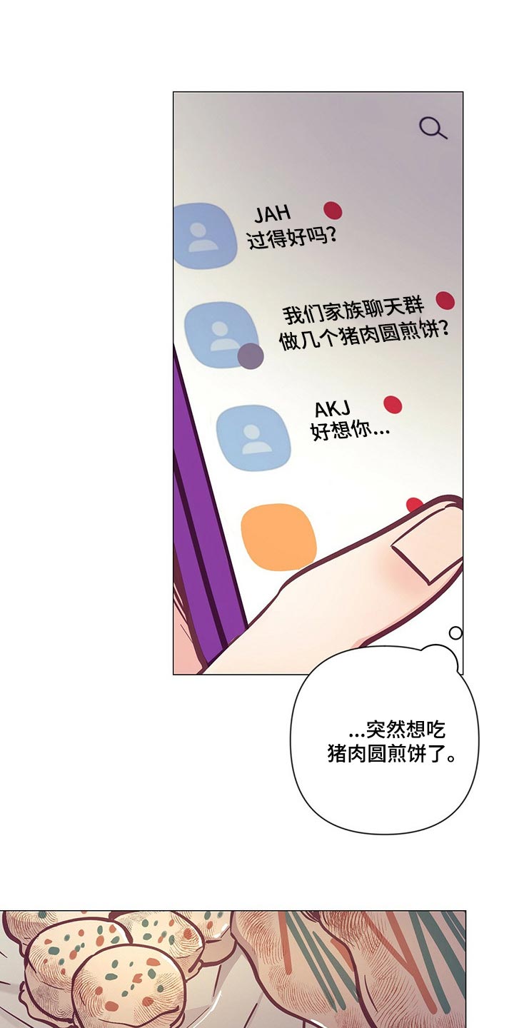 《不该说的谎言》漫画最新章节第59章：喝醉免费下拉式在线观看章节第【17】张图片