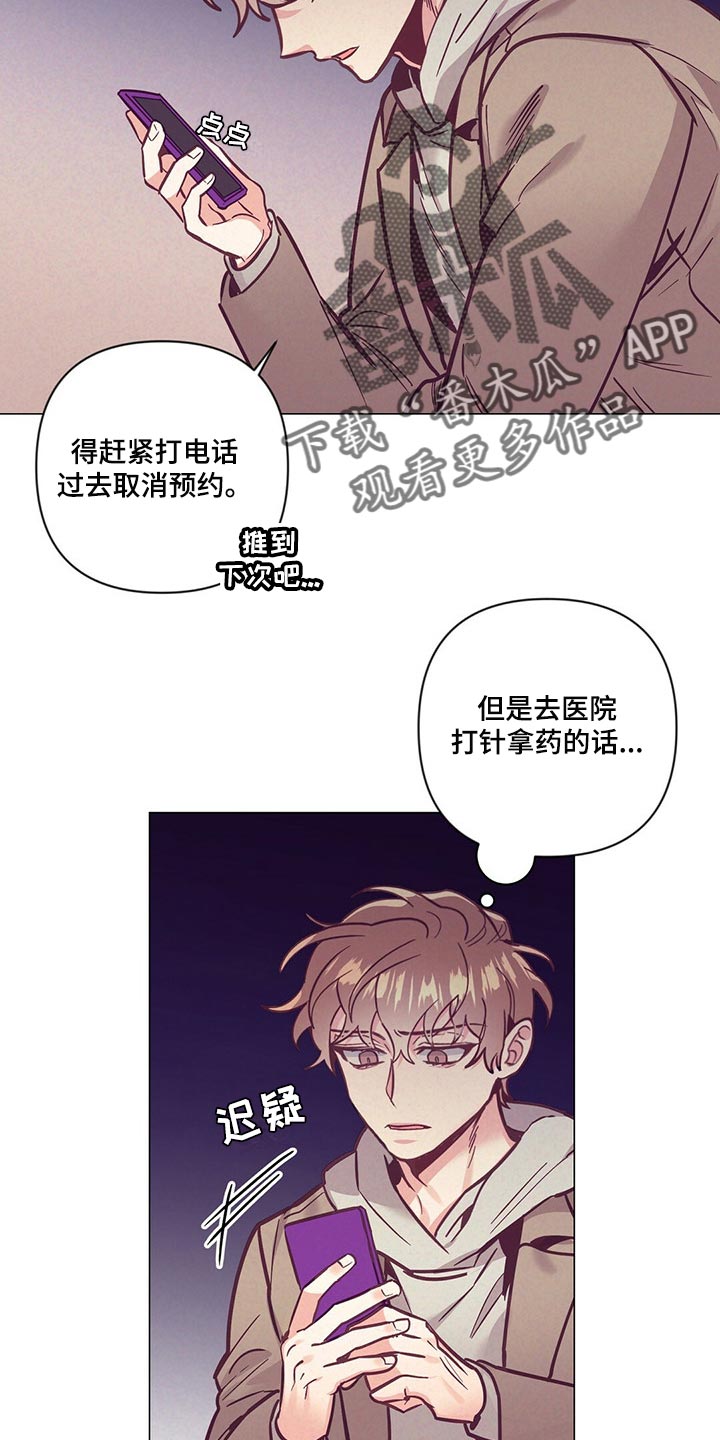 《不该说的谎言》漫画最新章节第59章：喝醉免费下拉式在线观看章节第【12】张图片