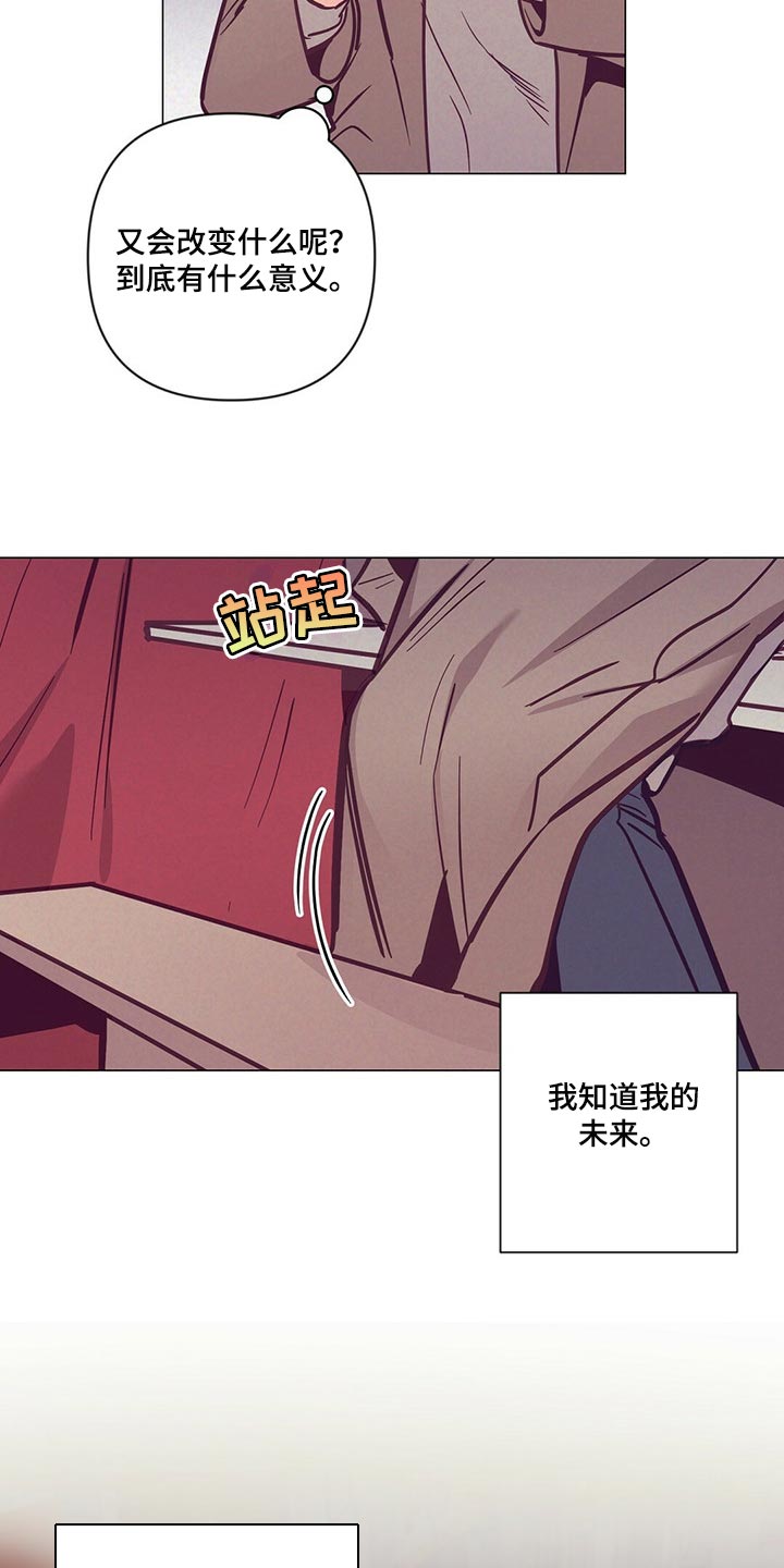 《不该说的谎言》漫画最新章节第59章：喝醉免费下拉式在线观看章节第【11】张图片