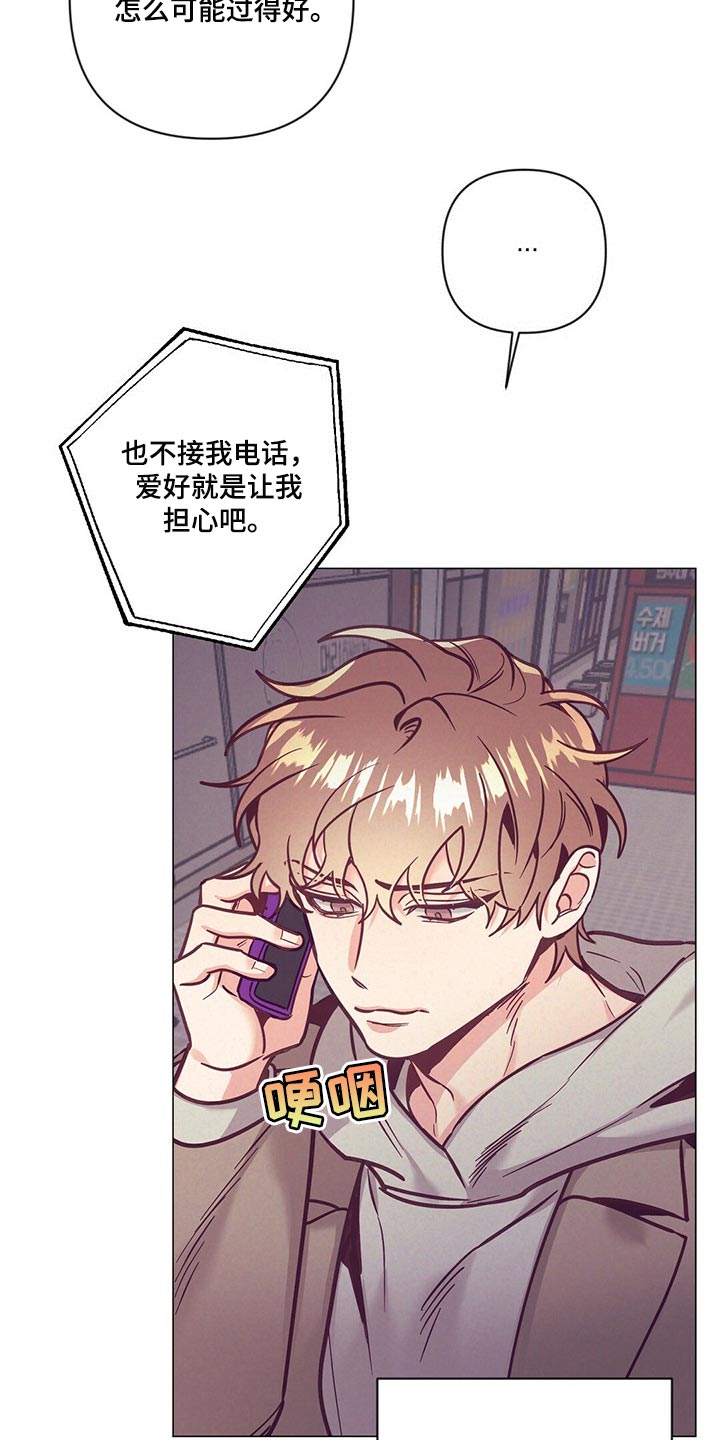 《不该说的谎言》漫画最新章节第59章：喝醉免费下拉式在线观看章节第【3】张图片