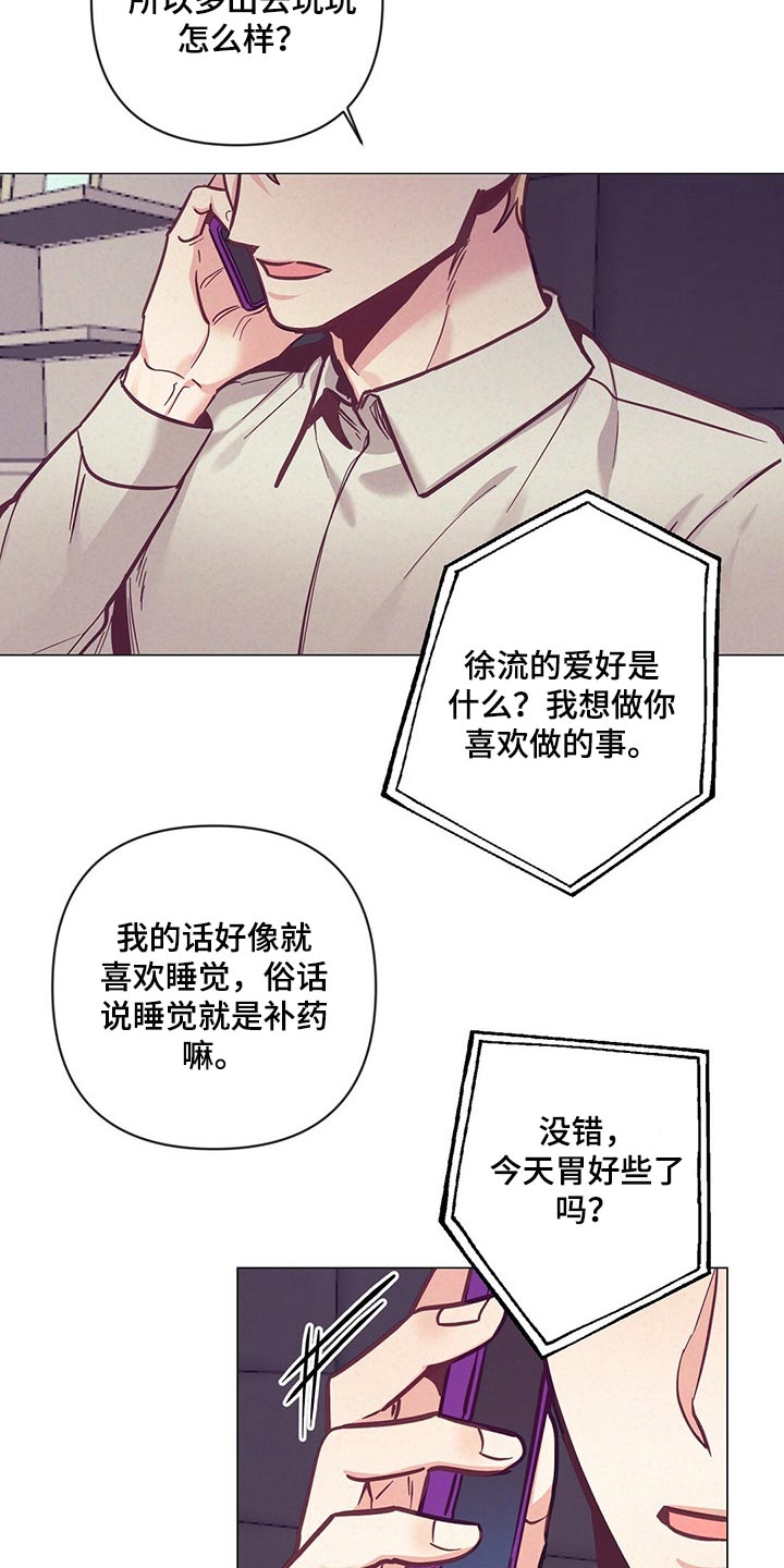 《不该说的谎言》漫画最新章节第59章：喝醉免费下拉式在线观看章节第【25】张图片