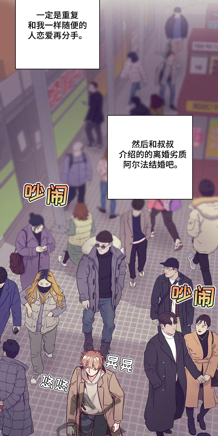 《不该说的谎言》漫画最新章节第59章：喝醉免费下拉式在线观看章节第【10】张图片