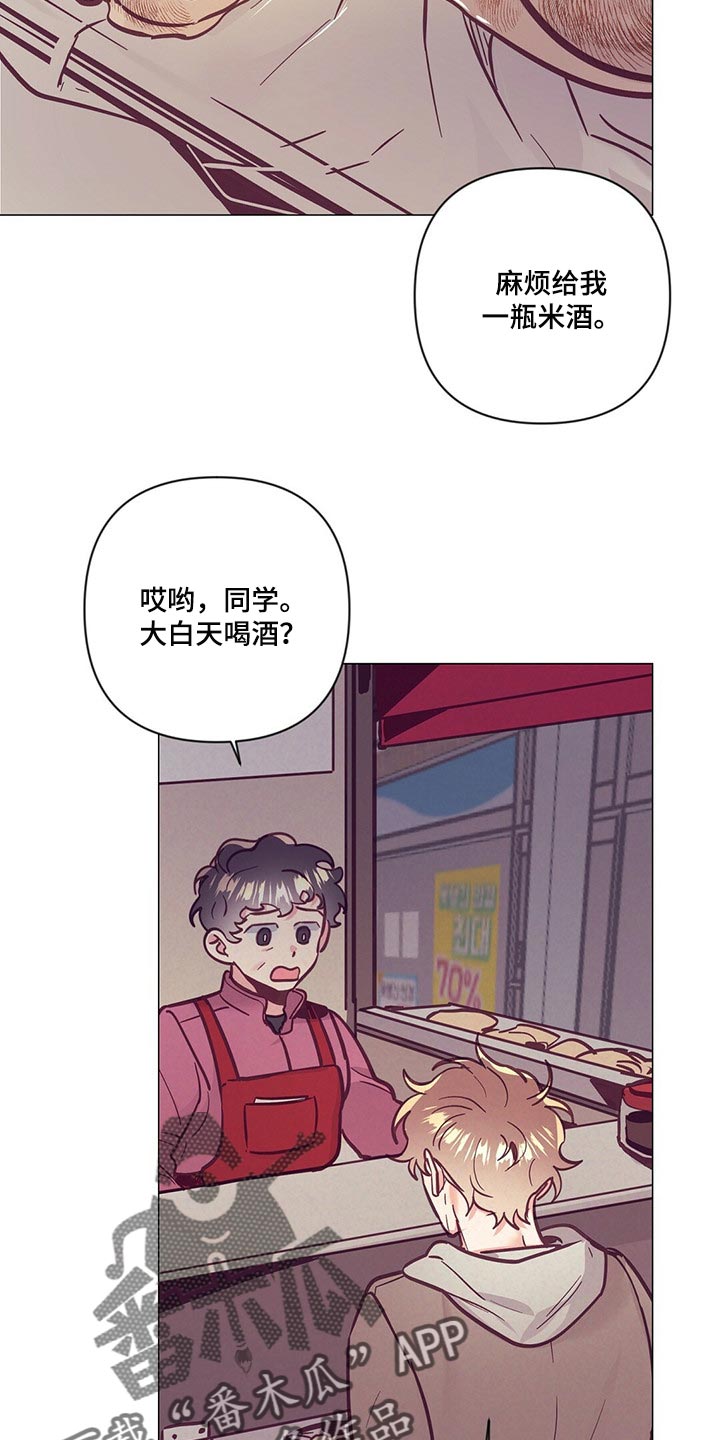 《不该说的谎言》漫画最新章节第59章：喝醉免费下拉式在线观看章节第【16】张图片