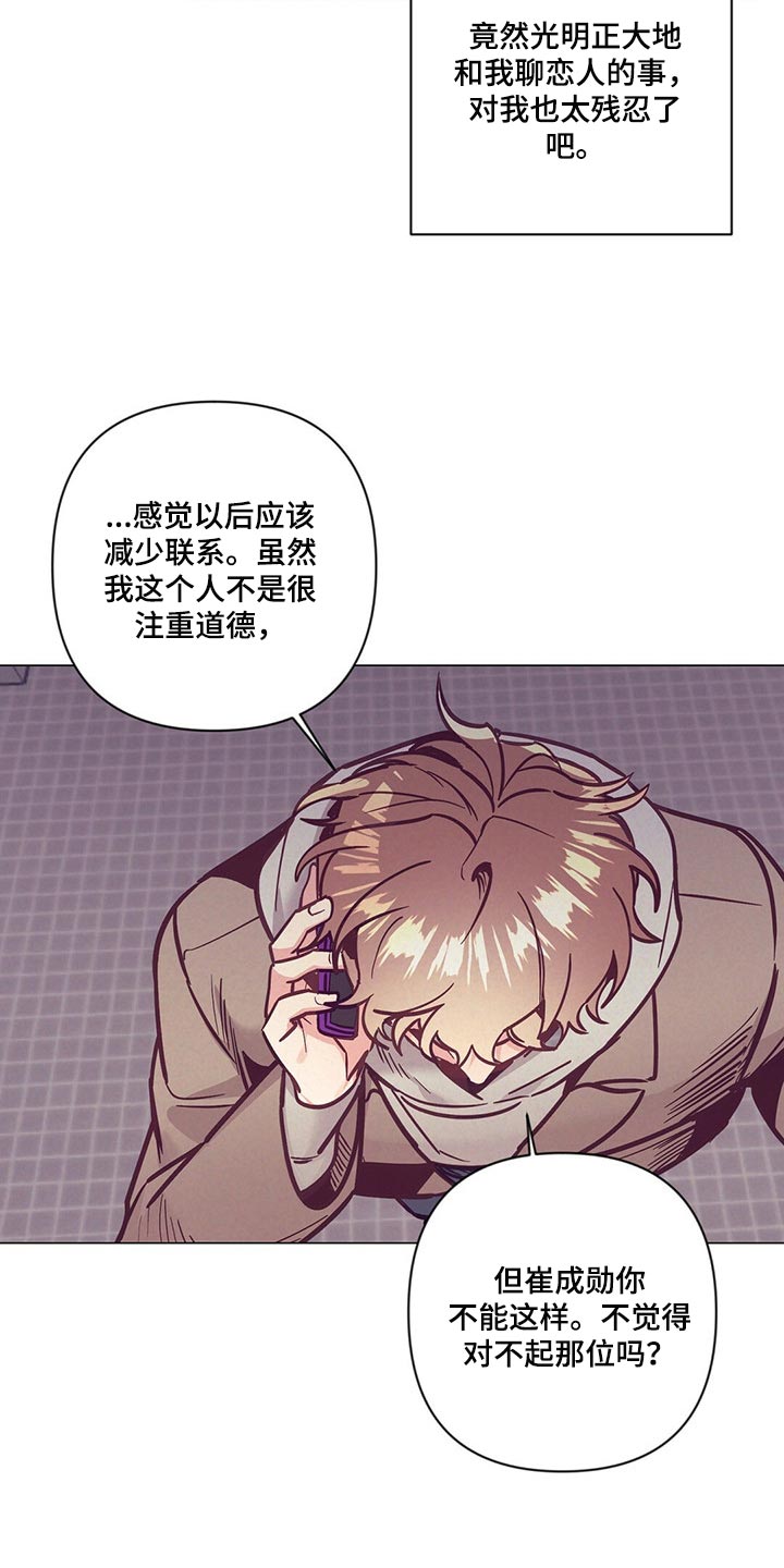 《不该说的谎言》漫画最新章节第59章：喝醉免费下拉式在线观看章节第【2】张图片