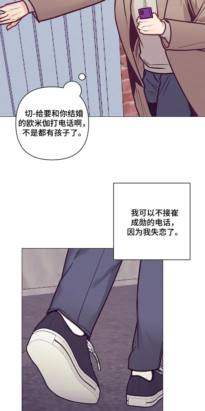 《不该说的谎言》漫画最新章节第59章：喝醉免费下拉式在线观看章节第【20】张图片