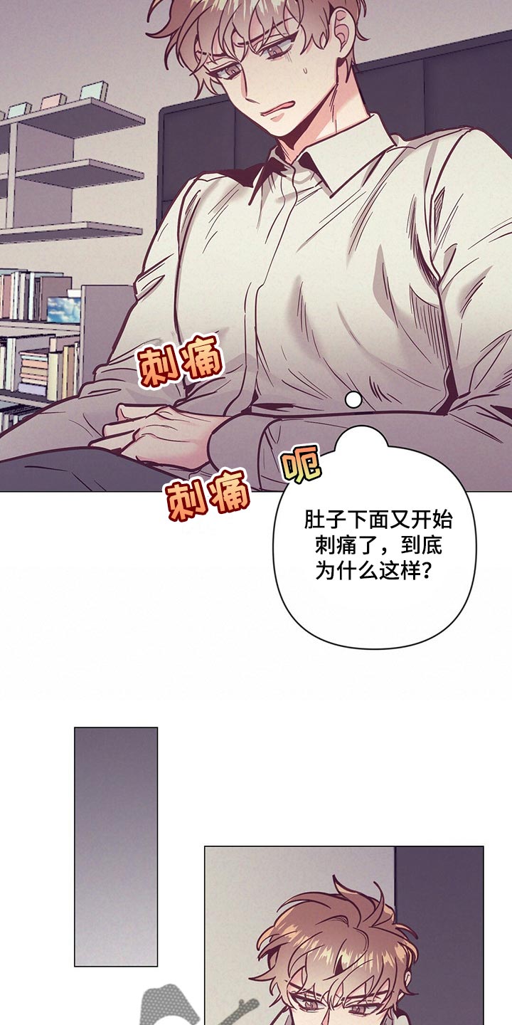 《不该说的谎言》漫画最新章节第59章：喝醉免费下拉式在线观看章节第【22】张图片