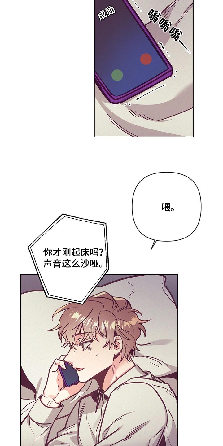 《不该说的谎言》漫画最新章节第59章：喝醉免费下拉式在线观看章节第【29】张图片