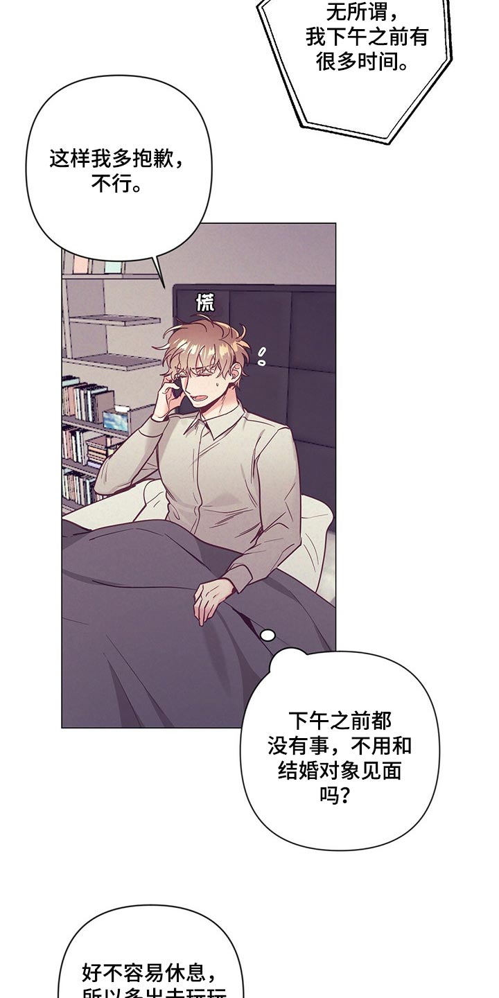 《不该说的谎言》漫画最新章节第59章：喝醉免费下拉式在线观看章节第【26】张图片