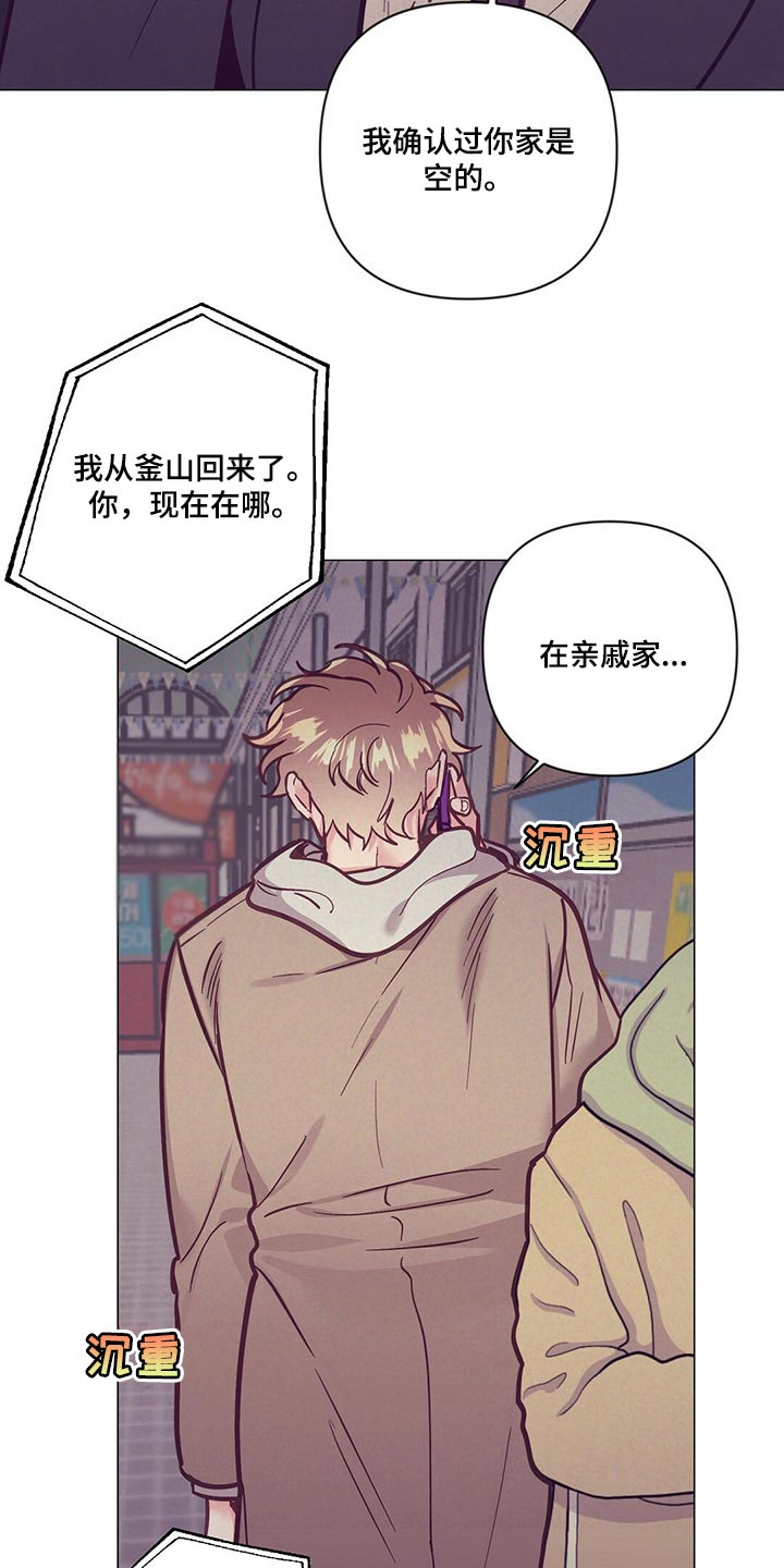 《不该说的谎言》漫画最新章节第59章：喝醉免费下拉式在线观看章节第【5】张图片