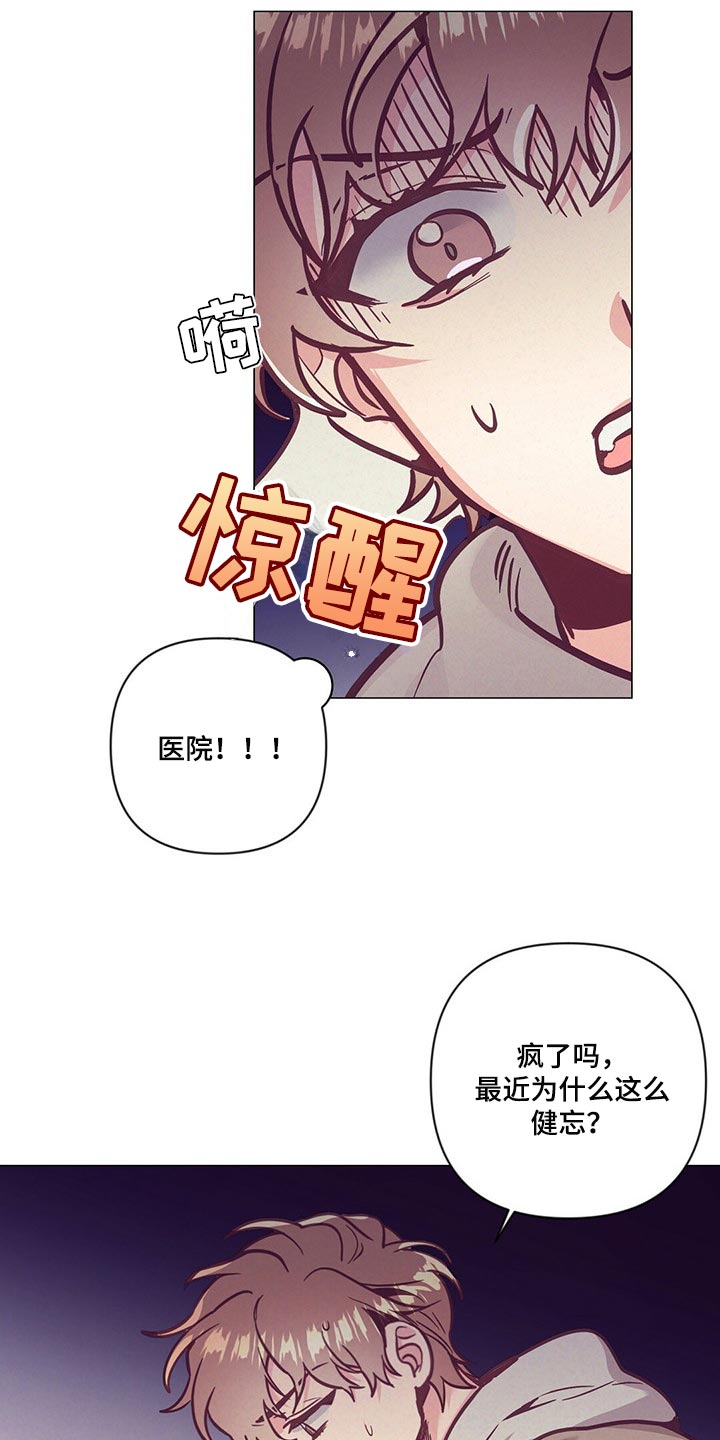 《不该说的谎言》漫画最新章节第59章：喝醉免费下拉式在线观看章节第【13】张图片