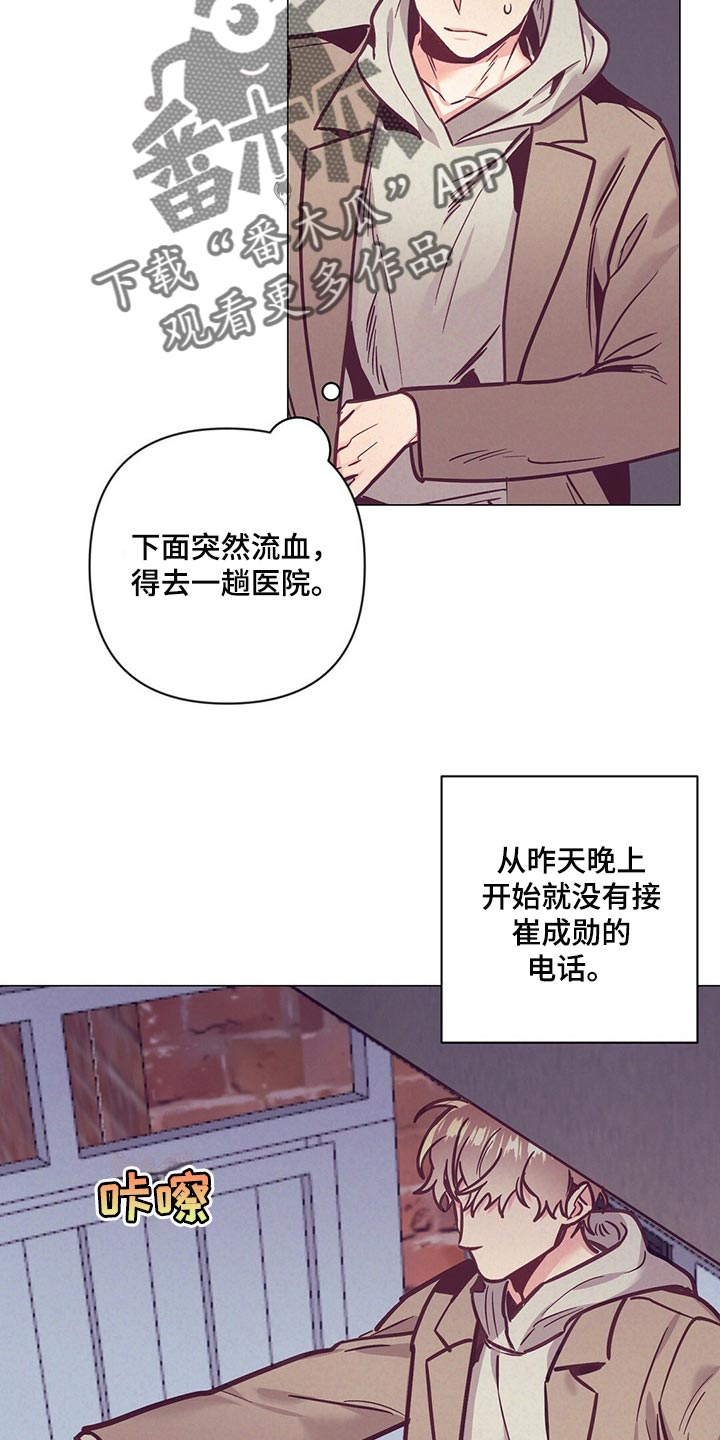 《不该说的谎言》漫画最新章节第59章：喝醉免费下拉式在线观看章节第【21】张图片