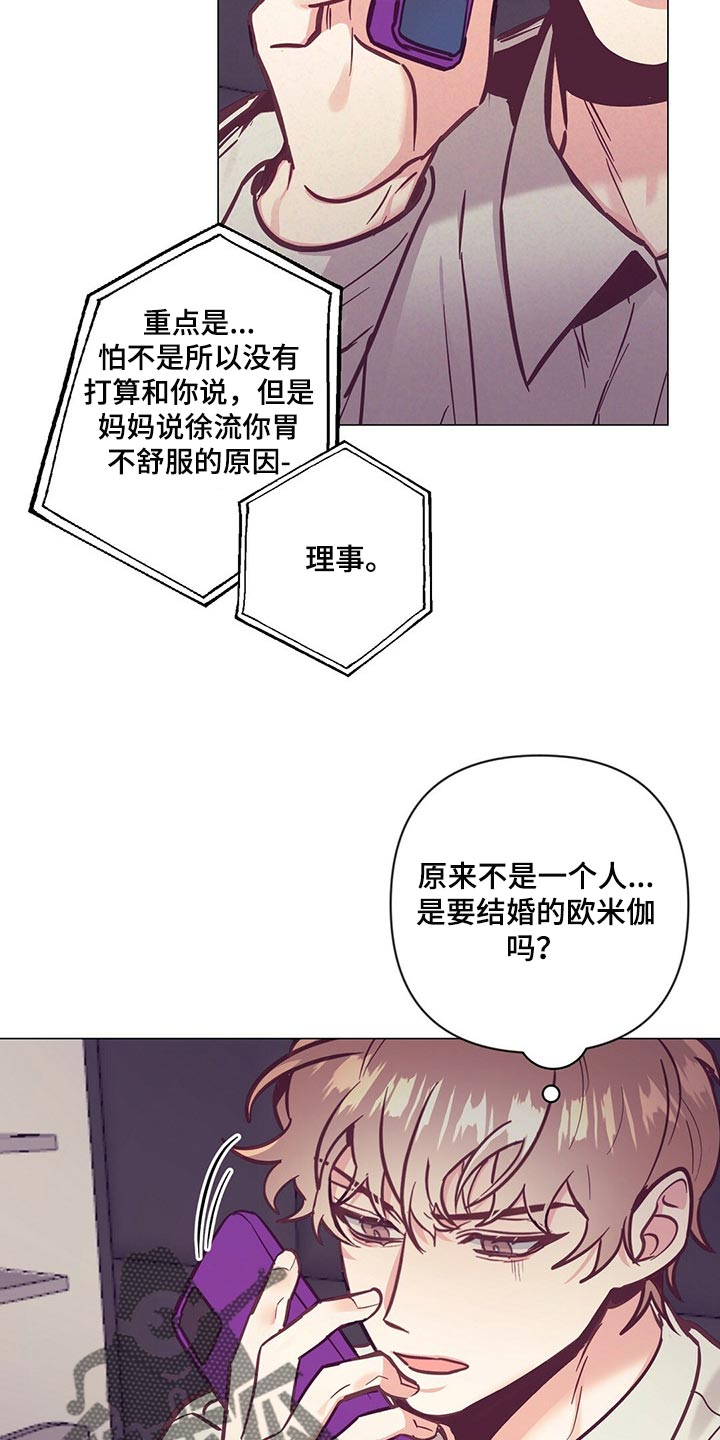 《不该说的谎言》漫画最新章节第59章：喝醉免费下拉式在线观看章节第【24】张图片