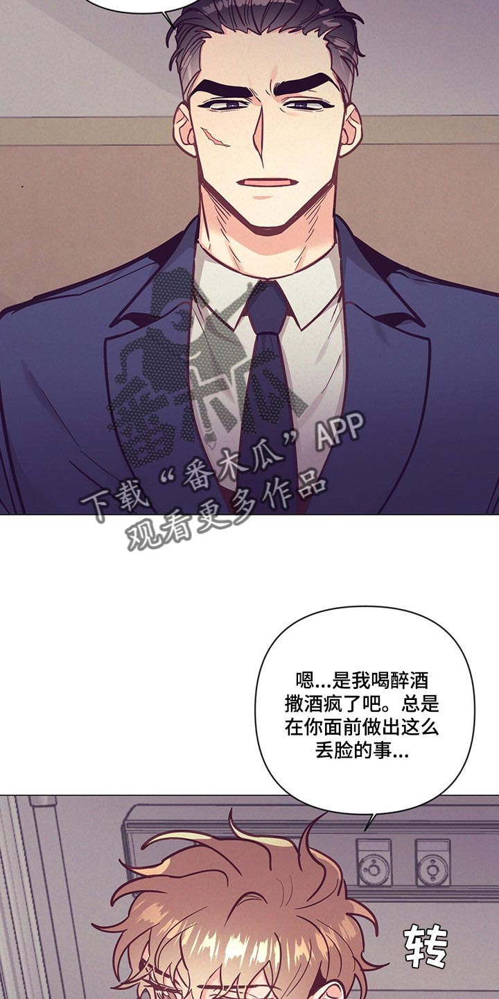 《不该说的谎言》漫画最新章节第60章：结婚的人是你免费下拉式在线观看章节第【5】张图片